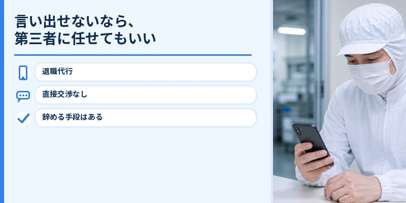 スマートフォンで退職の助けを探す著者